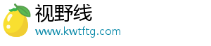 视野线